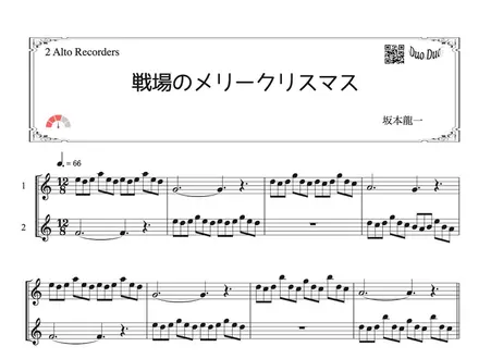 Duoduo 二重奏楽譜専門店