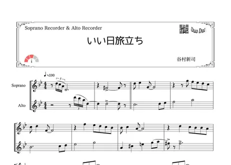 Duoduo 二重奏楽譜専門店