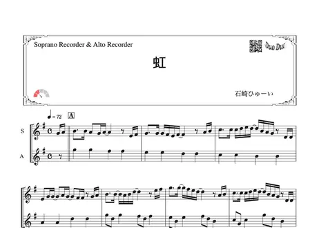 Duoduo 二重奏楽譜専門店