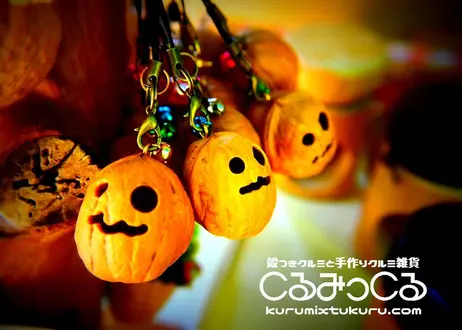 くるみ農家がはじめた殻つきクルミと手作り胡桃雑貨のお店 くるみっくる くるみ農家がはじめた殻つきクルミと手作り胡桃雑貨のお店 くるみっくる