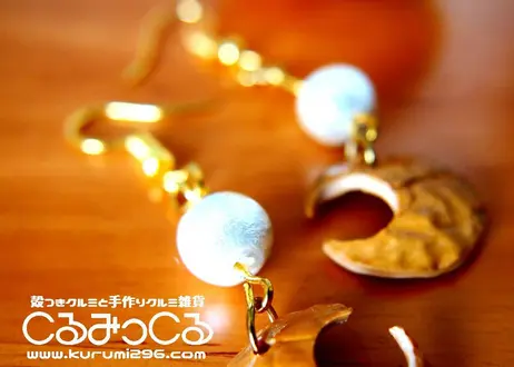 くるみ農家がはじめた殻つきクルミと手作り胡桃雑貨のお店 くるみっくる