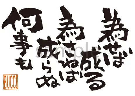 Item 書夢 Shomu