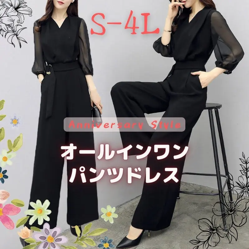 パンツスーツ 黒 S 3l Yj 1356 ゆったり セットアップ ネイビー パンツドレス パーティドレス パーティー ベージュ ワイドパンツ 二次会 結婚式 通勤 在庫一掃売り切りセール S 3l