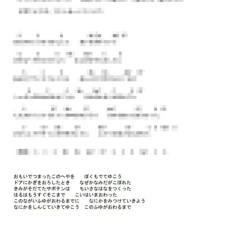 サボテンの花 イントロギター押さえ位置 一番詞コード図 ダイクマン１号