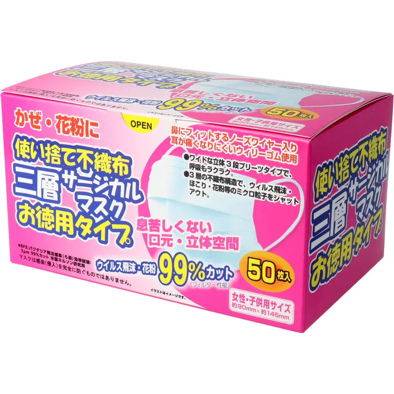 最大87 Offクーポン 三層構造 口元空間ドーム型マスク 小さめサイズ 50枚入 箱セット Fucoa Cl