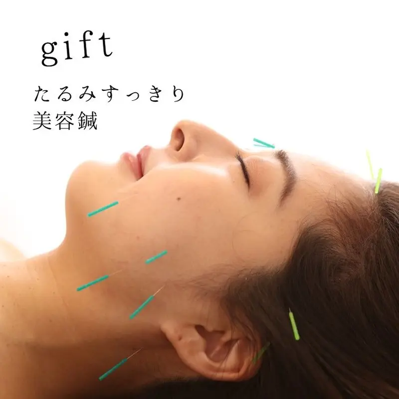 コウ鍼灸治療院 Slon De Kou