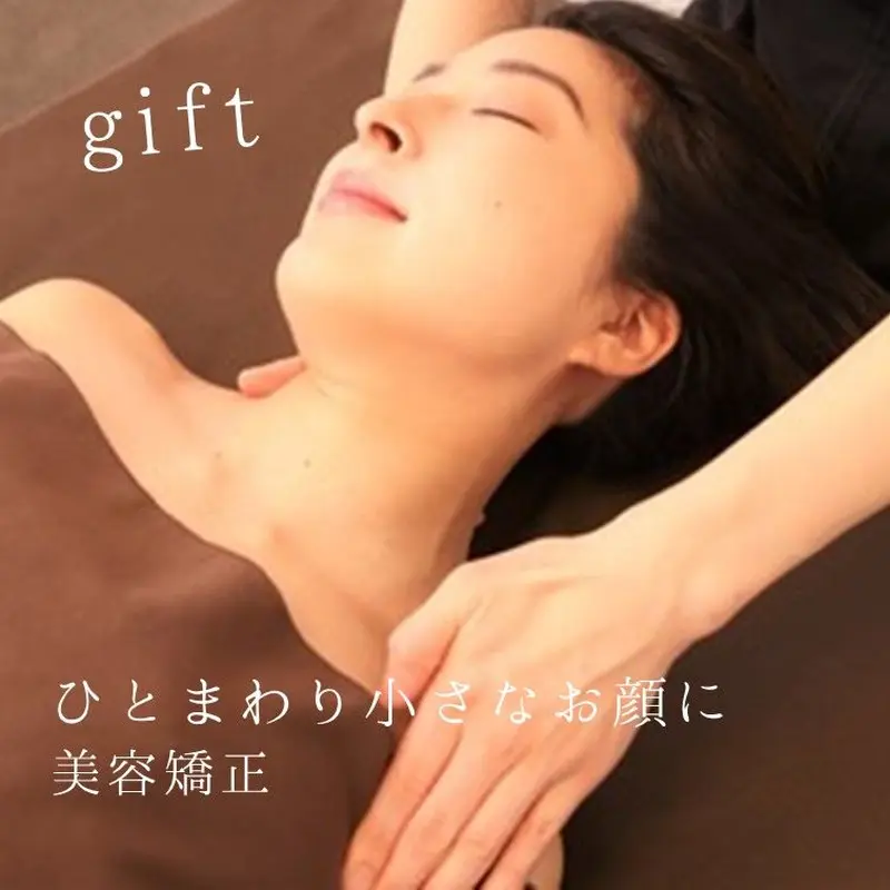 コウ鍼灸治療院 Slon De Kou