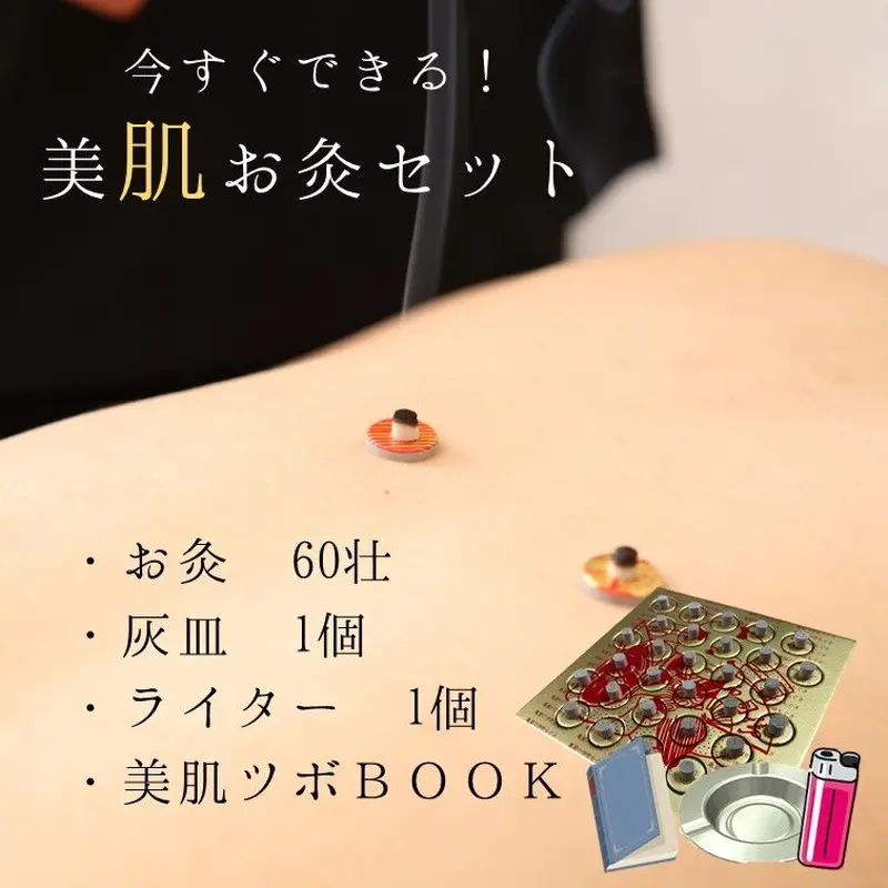 コウ鍼灸治療院 Slon De Kou