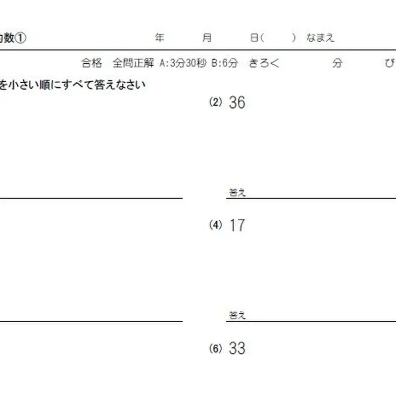 Seisin 学習プリント Seisin 学習プリント