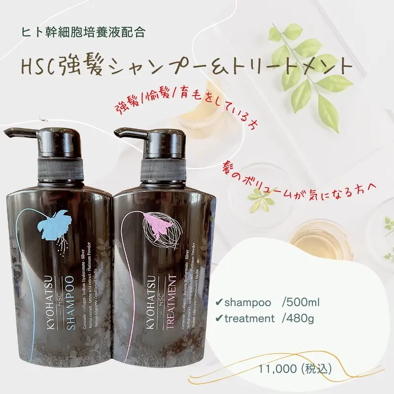パラシャンプー トリートメントプラス 2500ml 【公式通販】