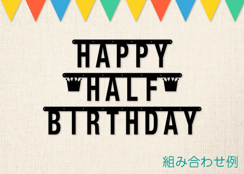 Fun Things レターバナー ガーランド通販