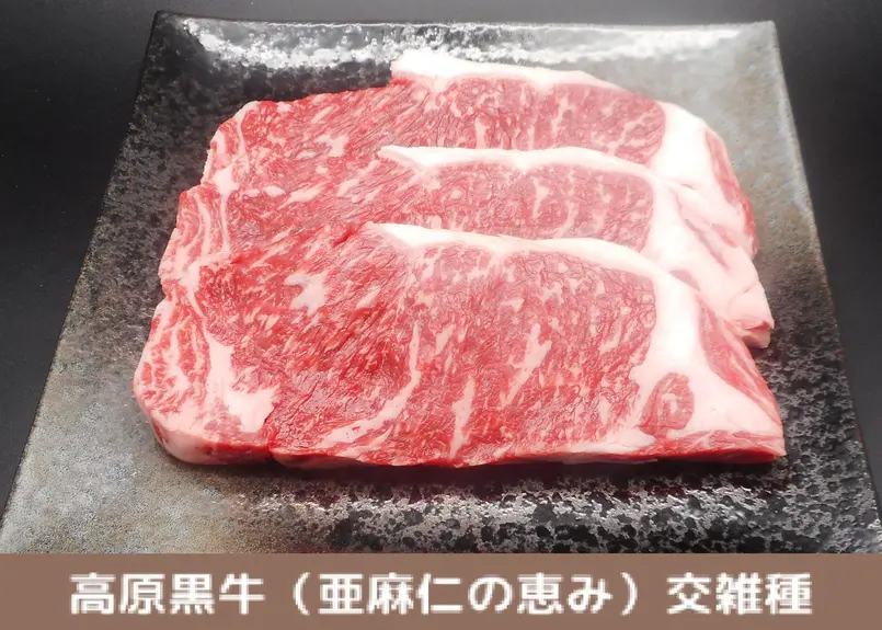 なかやま牧場 牛肉通販