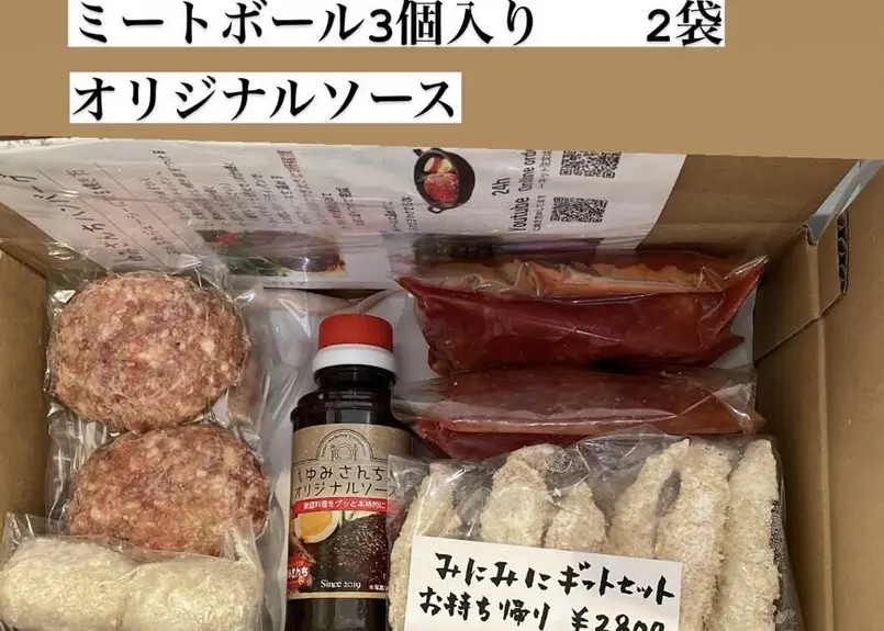 ゆみさんち Store