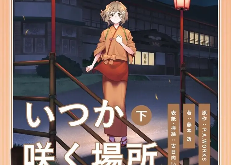 金沢市湯涌温泉公式webショップ