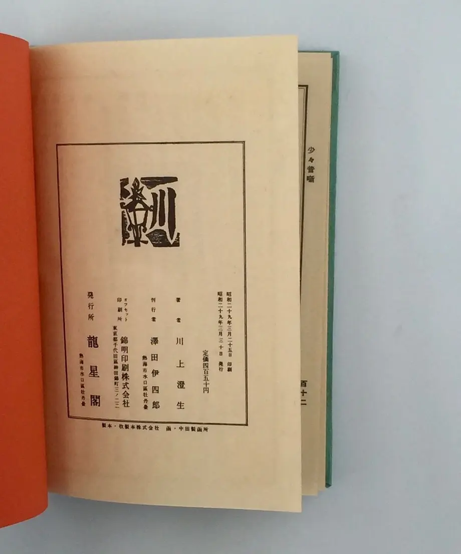 5f5084823475ed2a1a679ea9