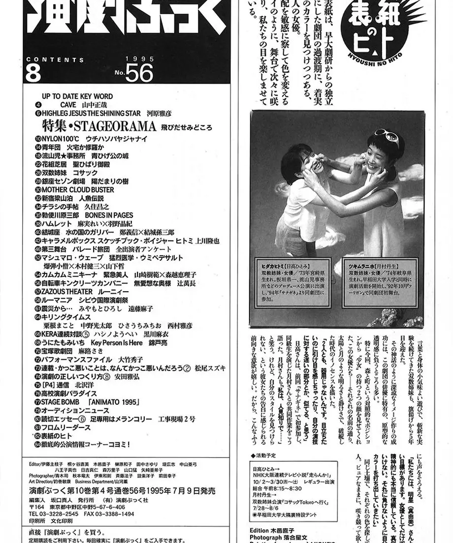 56e8f54bef337751b1005a4b