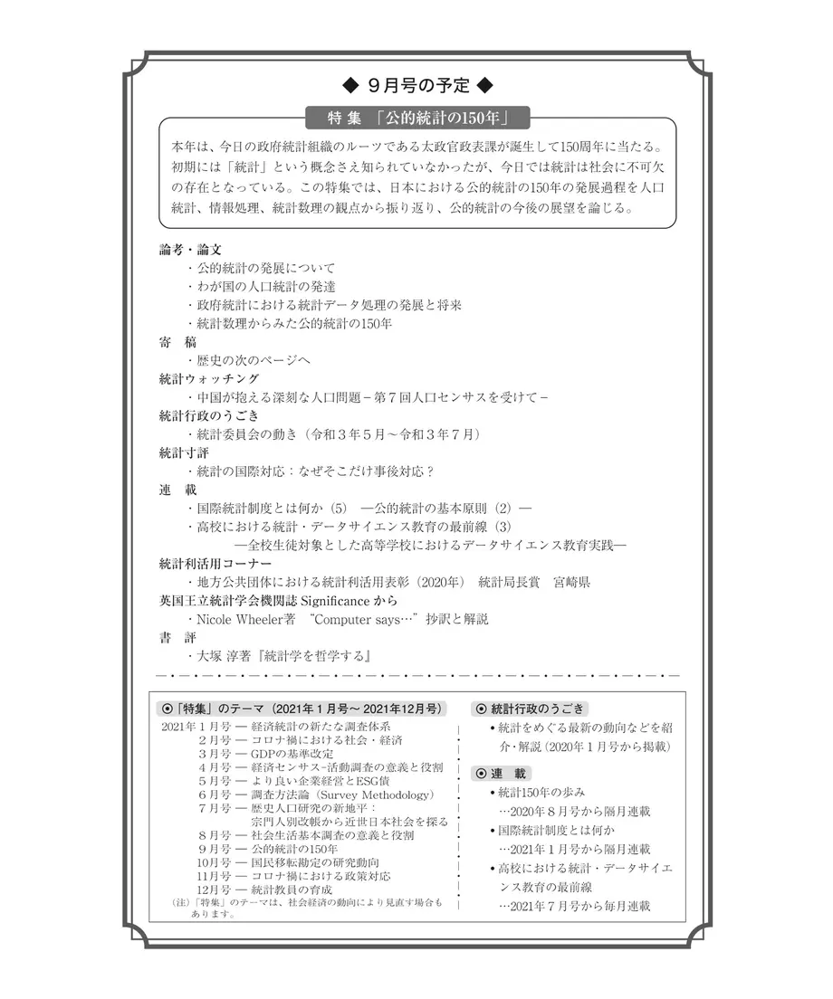 6103623fe494333e0698d7d3