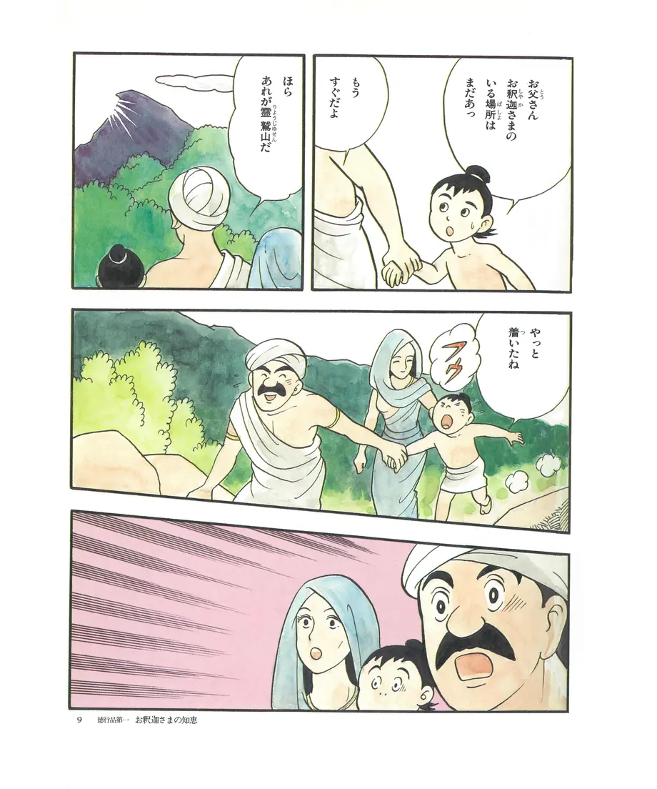 608234a8f3c5e72d181c2195