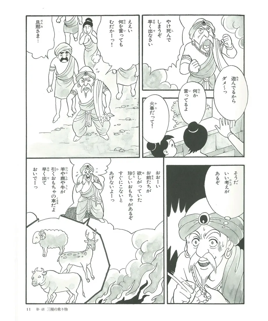 5ff566d972eb4645cd0d151a