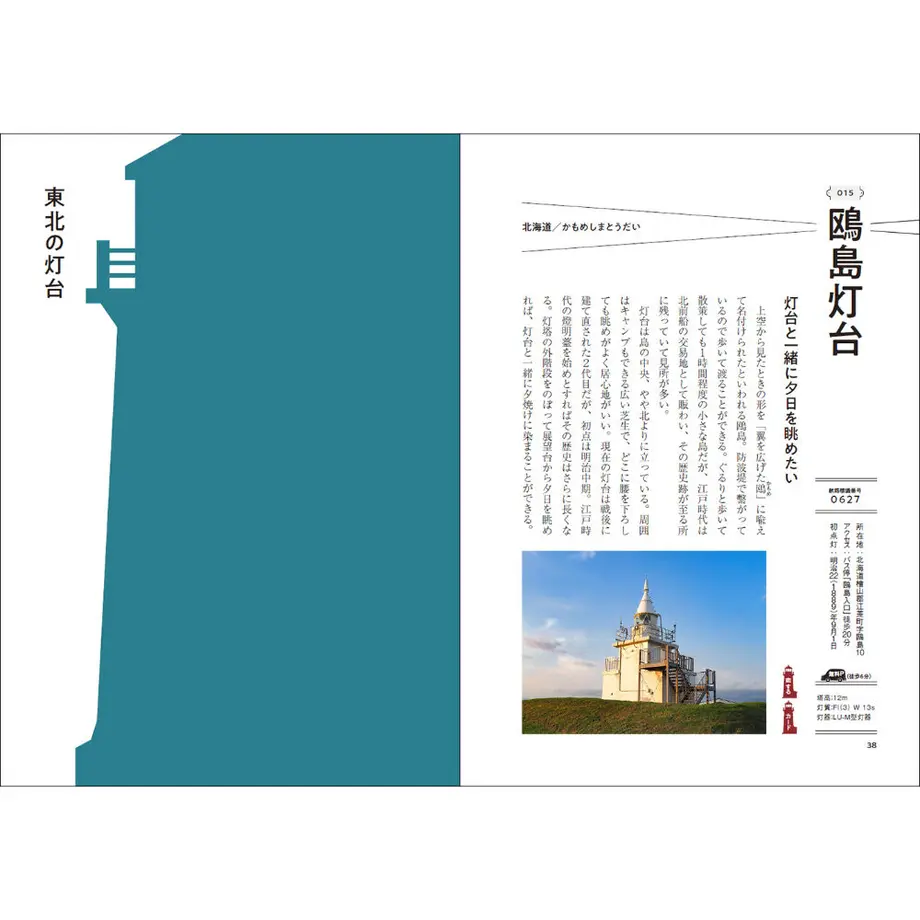 5fc0c468df5159621ed202d9