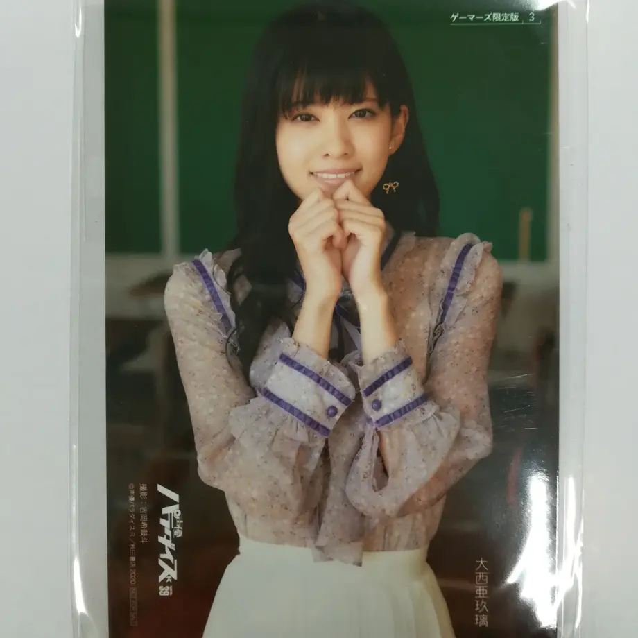 大西亜玖璃 声優パラダイスr Vol 39ゲーマーズ特典ブロマイド K Books 秋葉原 大西亜玖璃 声優パラダイスr Vol 39ゲーマーズ特典ブロマイド K Books 秋葉原