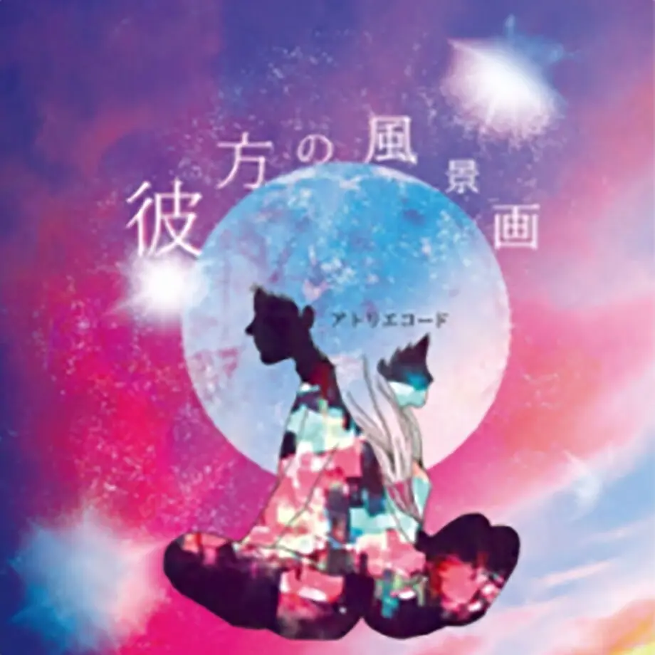 Landscape Painting in the Beyond