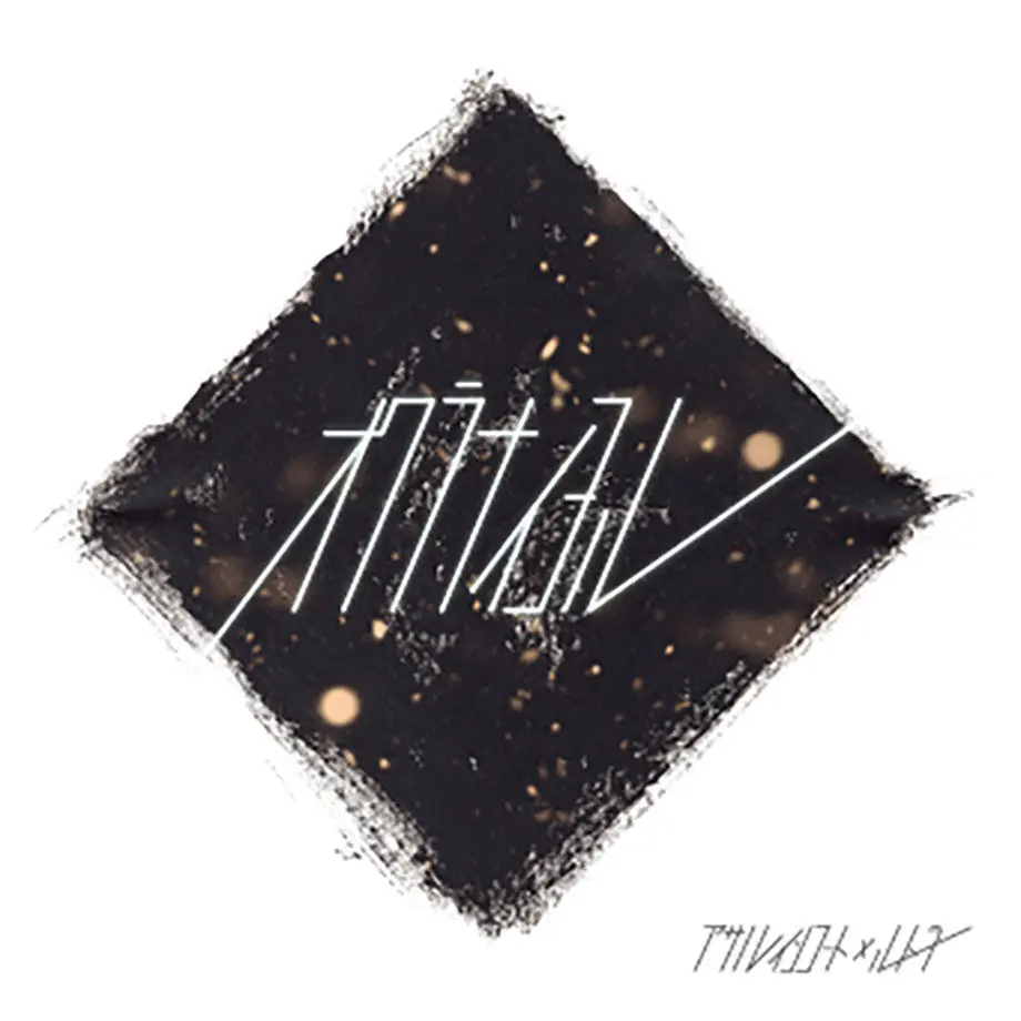 The Night That Never Ends