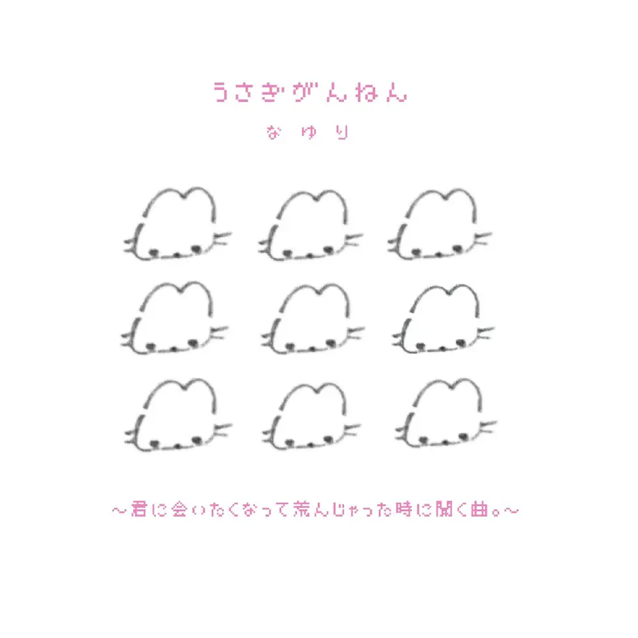 Rabbit First Year -This is the song I listen to when I’m having a rough time missing you.-