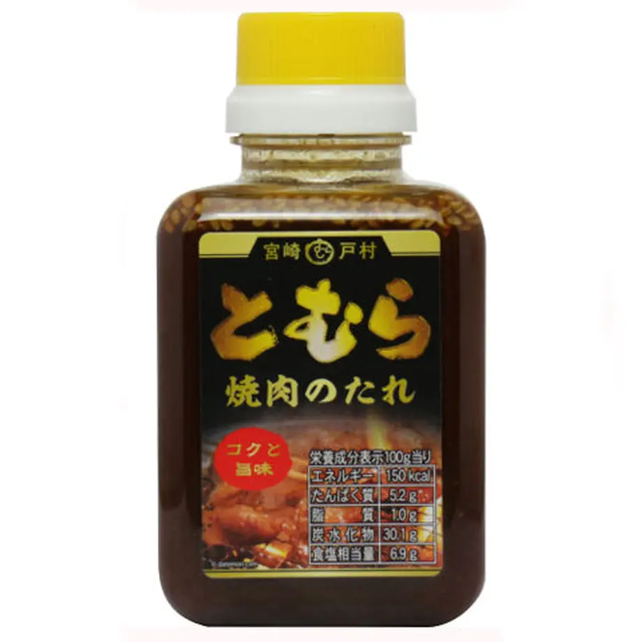 とむら　焼肉のたれ