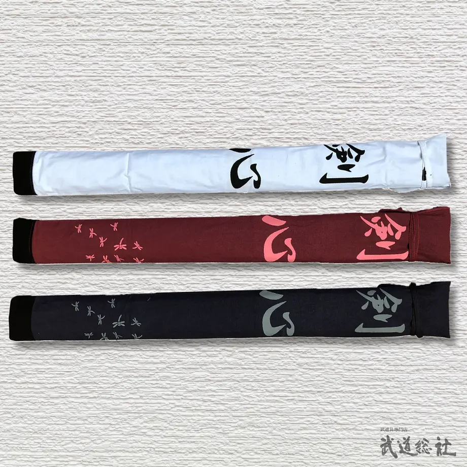 1891円 卓抜 九桜 剣道 竹刀袋 本綿トンボ柄 3本入り 紺 FT33N 1891円 卓抜 九桜 剣道 竹刀袋 本綿トンボ柄 3本入り 紺 FT33N