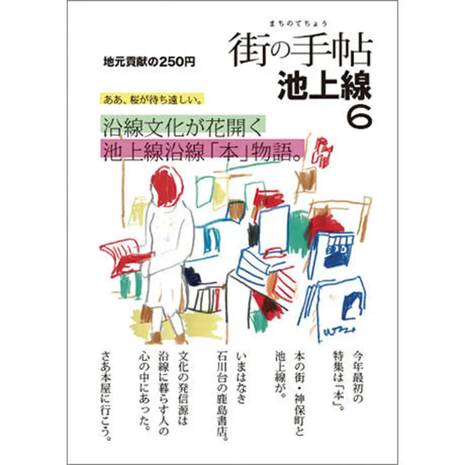 5303480a8a5610f3f600005c