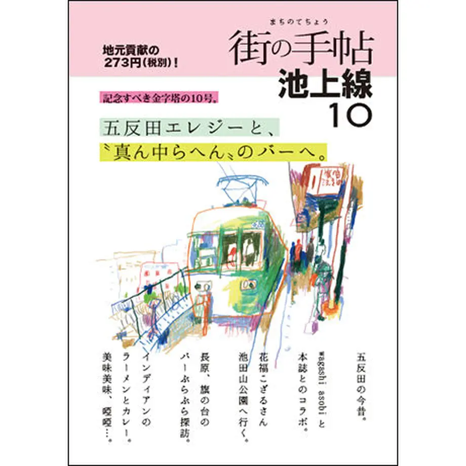 541fa77f2b34929a61000333