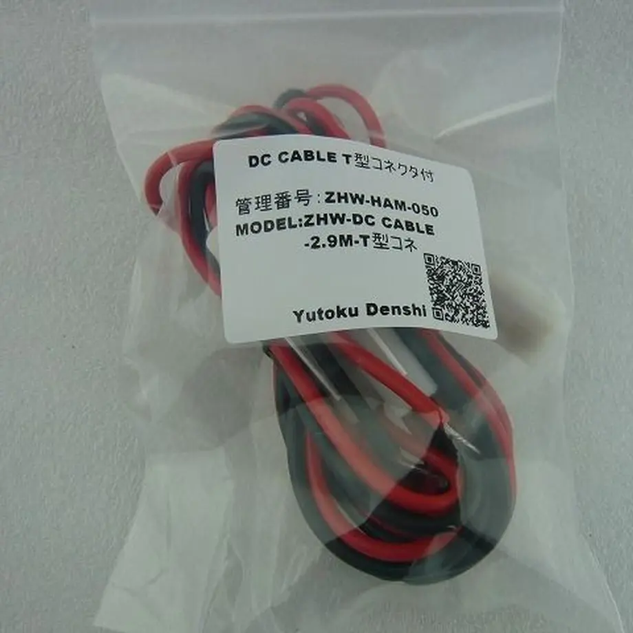 T型コネクタ付 Yaesu Ft 7900 Etc モービル無線機用dcケーブル Zh