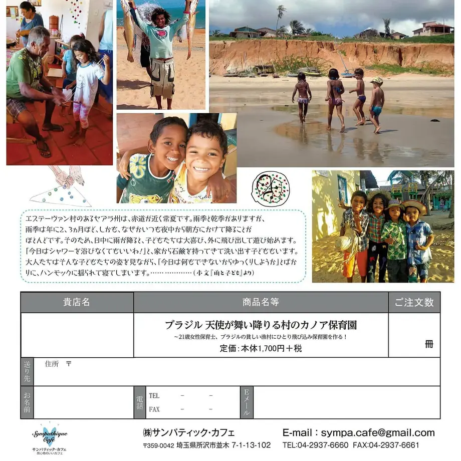 6017ceef2438603d675ab53e