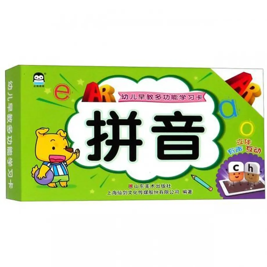 中国語 学習カード ピンイン 幼儿早教多功能学习卡 拼音 E Ga書店