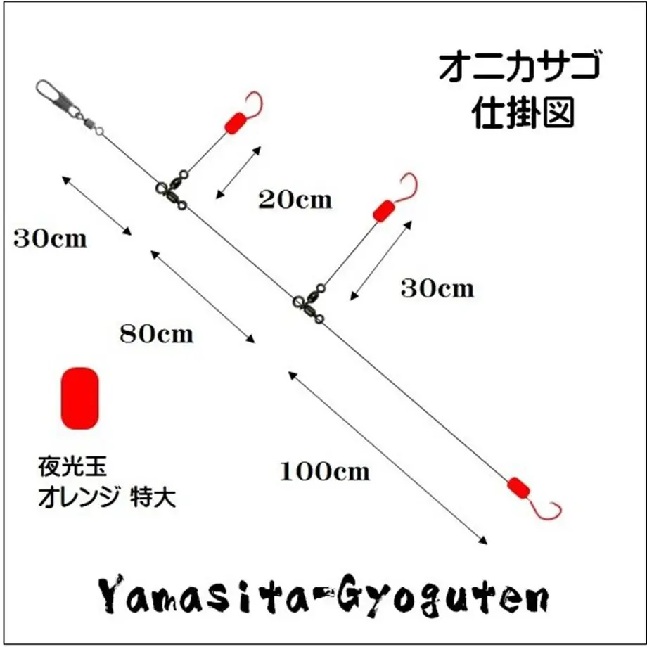 オニカサゴ 仕掛け アラカブ 仕掛け ケイムラ 紫外線 蛍光 フラッシャー 橙夜光玉 目玉 付 オニカサゴ 仕掛け アラカブ 仕掛け ケイムラ 紫外線 蛍光 フラッシャー 橙夜光玉 目玉 付