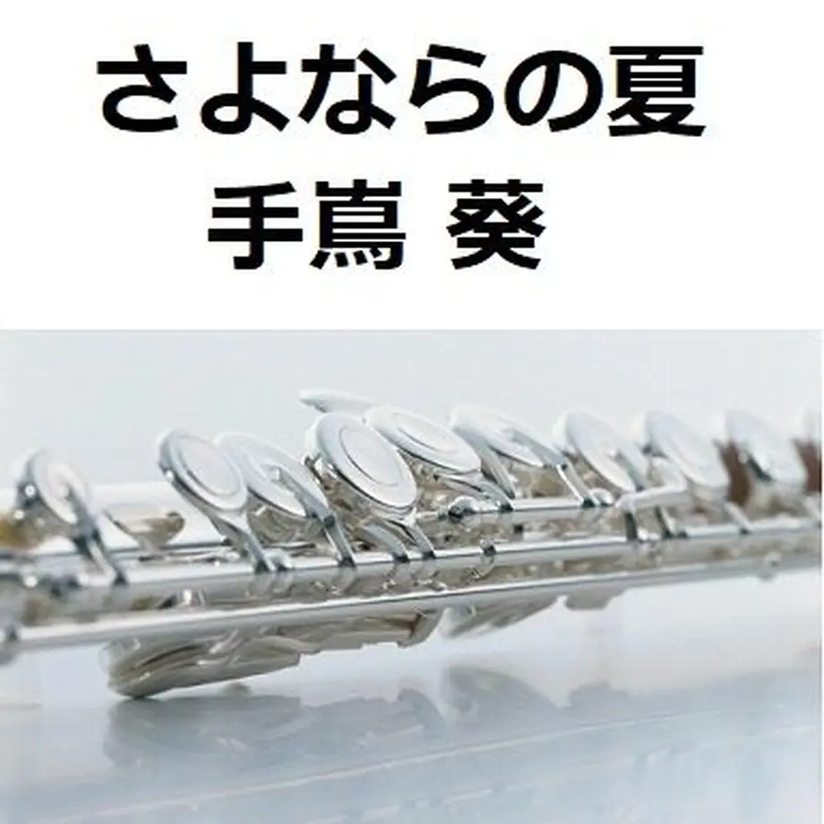 600013f2f0b1080630544cc5