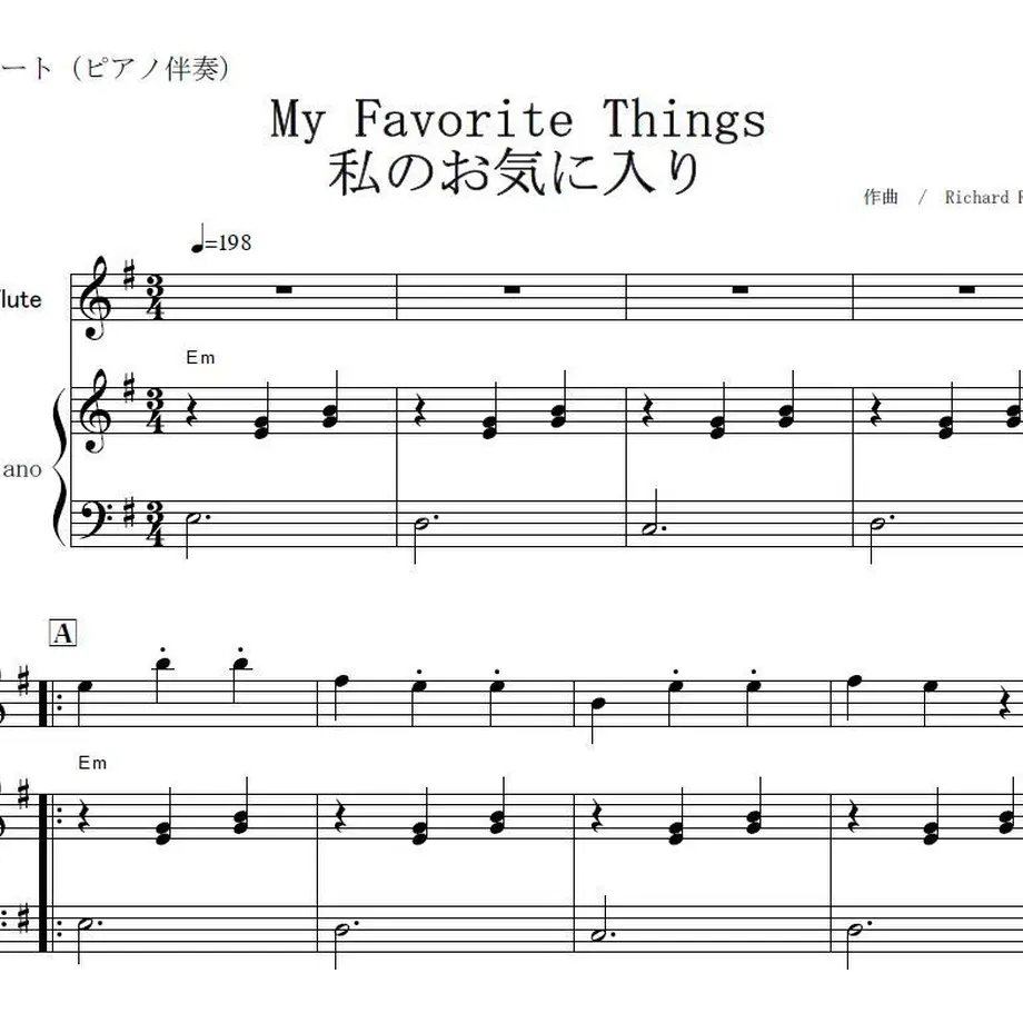 【フルート楽譜】My Favorite Things 私のお気に入り~そうだ、京都に行こう! 【フルート楽譜】My Favorite Things 私のお気に入り~そうだ、京都に行こう!