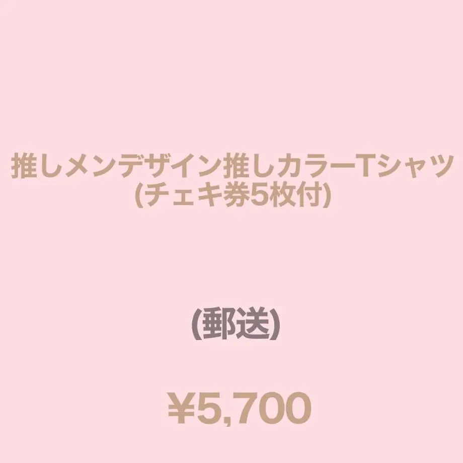 推しメンデザイン推しカラーtシャツ 郵送 くるーず Cruise Goods Store