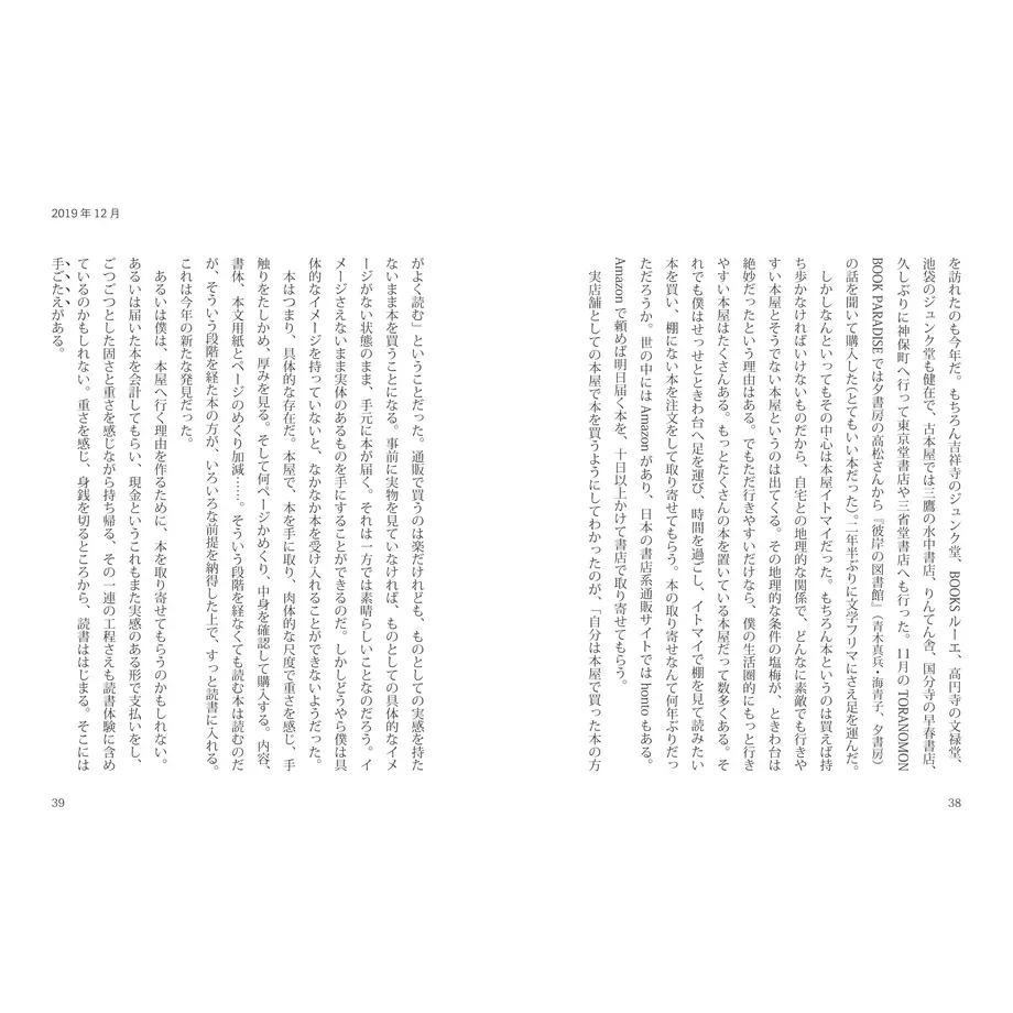 5edb29a2515762429ab6319e
