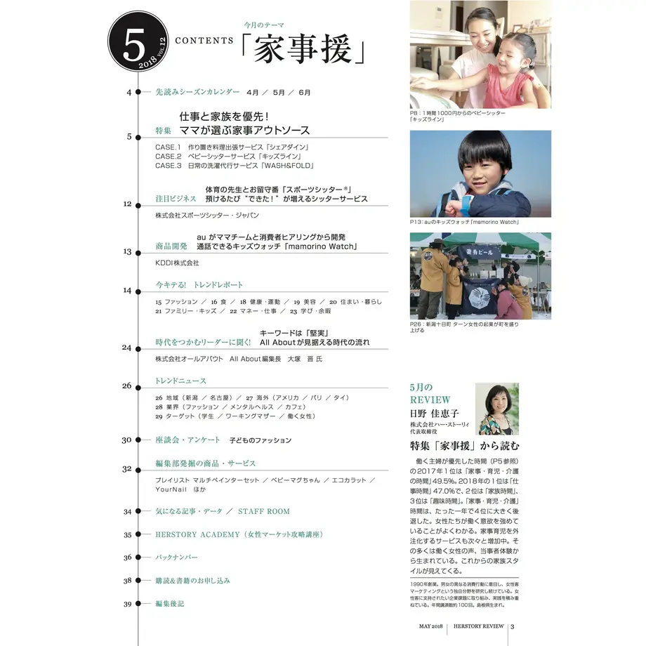 5ae9865350bbc31a5c0003c7