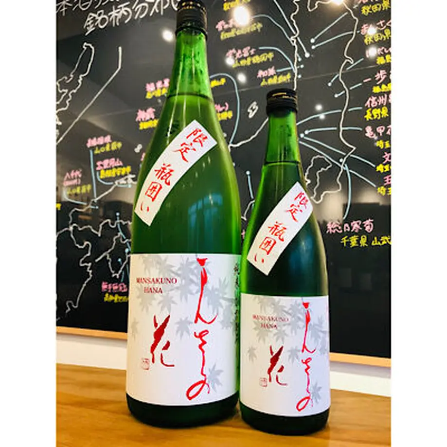 まんさくの花限定瓶囲純米ひやおろし 7ml 細野商店