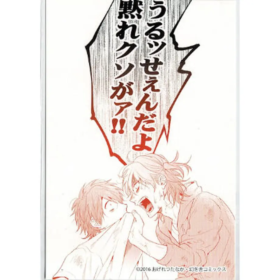 ヤリチン ビッチ部 ポストカード 矢口恭介 遠野高志 Blグッズ K Books 池