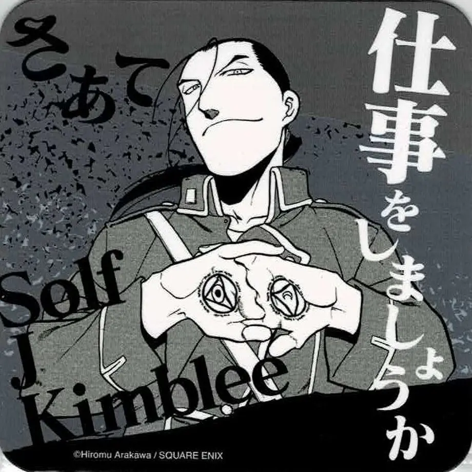 鋼の錬金術師 キンブリー コースター K Books 池袋 ２次元グッズ通販