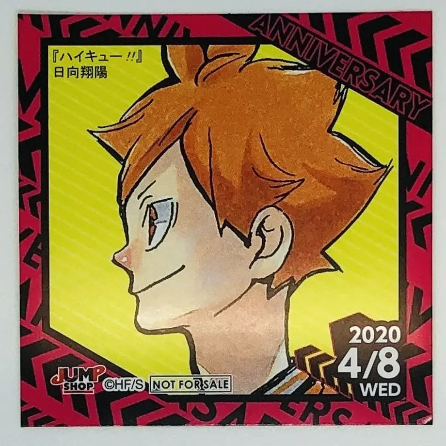 イタミ有 ハイキュー 日向 翔陽 365日ステッカー 4 8 K Book