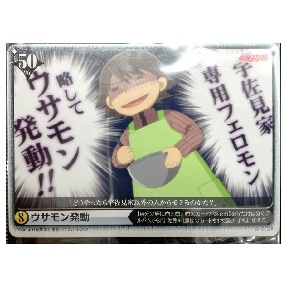 純情ロマンチカ カード Blグッズ K Books 池袋 ２次元グッズ通販