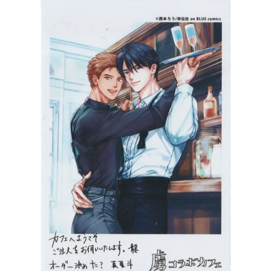 西本ろう このキスは記事にできない チェキ風ブロマイド Blグッズ K Books 池袋