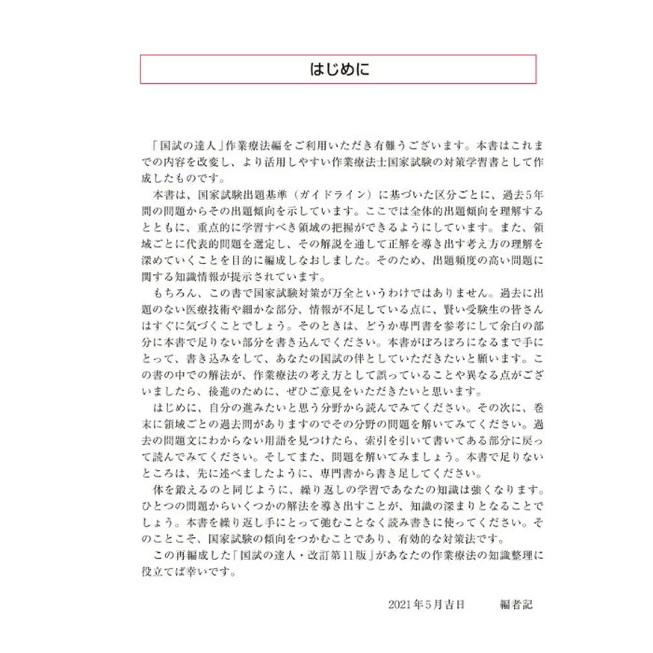 60c8175046e30e2e0db2186b