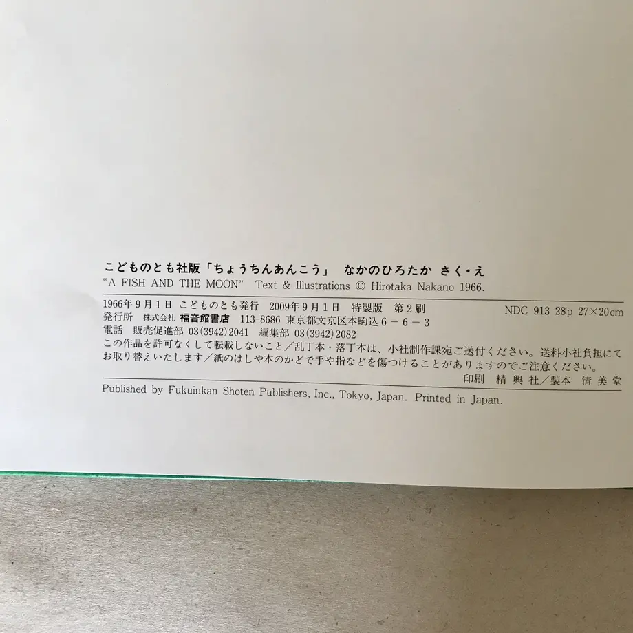5ff91d2d8a4572377c6a38d6