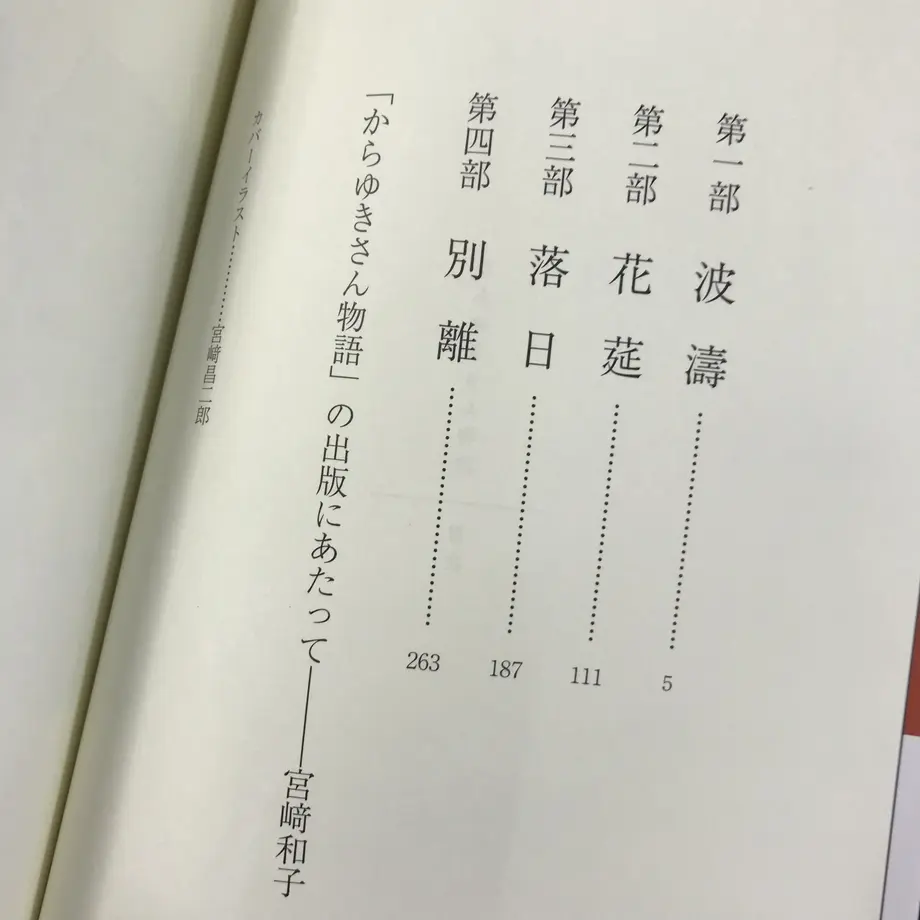 5b0d111e5496ff7b49000a52